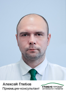 Авто с пробегом в тамбове в глобусе. Смотреть фото Авто с пробегом в тамбове в глобусе. Смотреть картинку Авто с пробегом в тамбове в глобусе. Картинка про Авто с пробегом в тамбове в глобусе. Фото Авто с пробегом в тамбове в глобусе Авто с пробегом в тамбове в глобусе. Смотреть фото Авто с пробегом в тамбове в глобусе. Смотреть картинку Авто с пробегом в тамбове в глобусе. Картинка про Авто с пробегом в тамбове в глобусе. Фото Авто с пробегом в тамбове в глобусе