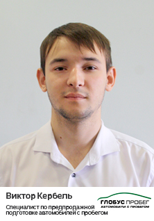 Авто с пробегом в тамбове в глобусе. Смотреть фото Авто с пробегом в тамбове в глобусе. Смотреть картинку Авто с пробегом в тамбове в глобусе. Картинка про Авто с пробегом в тамбове в глобусе. Фото Авто с пробегом в тамбове в глобусе Авто с пробегом в тамбове в глобусе. Смотреть фото Авто с пробегом в тамбове в глобусе. Смотреть картинку Авто с пробегом в тамбове в глобусе. Картинка про Авто с пробегом в тамбове в глобусе. Фото Авто с пробегом в тамбове в глобусе