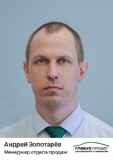 Авто с пробегом в тамбове в глобусе. Смотреть фото Авто с пробегом в тамбове в глобусе. Смотреть картинку Авто с пробегом в тамбове в глобусе. Картинка про Авто с пробегом в тамбове в глобусе. Фото Авто с пробегом в тамбове в глобусе Авто с пробегом в тамбове в глобусе. Смотреть фото Авто с пробегом в тамбове в глобусе. Смотреть картинку Авто с пробегом в тамбове в глобусе. Картинка про Авто с пробегом в тамбове в глобусе. Фото Авто с пробегом в тамбове в глобусе