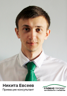 Авто с пробегом в тамбове в глобусе. Смотреть фото Авто с пробегом в тамбове в глобусе. Смотреть картинку Авто с пробегом в тамбове в глобусе. Картинка про Авто с пробегом в тамбове в глобусе. Фото Авто с пробегом в тамбове в глобусе Авто с пробегом в тамбове в глобусе. Смотреть фото Авто с пробегом в тамбове в глобусе. Смотреть картинку Авто с пробегом в тамбове в глобусе. Картинка про Авто с пробегом в тамбове в глобусе. Фото Авто с пробегом в тамбове в глобусе