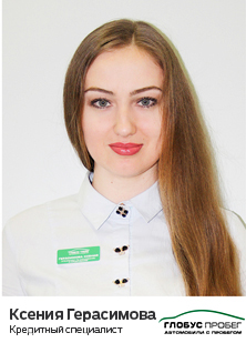 Авто с пробегом в тамбове в глобусе. Смотреть фото Авто с пробегом в тамбове в глобусе. Смотреть картинку Авто с пробегом в тамбове в глобусе. Картинка про Авто с пробегом в тамбове в глобусе. Фото Авто с пробегом в тамбове в глобусе Авто с пробегом в тамбове в глобусе. Смотреть фото Авто с пробегом в тамбове в глобусе. Смотреть картинку Авто с пробегом в тамбове в глобусе. Картинка про Авто с пробегом в тамбове в глобусе. Фото Авто с пробегом в тамбове в глобусе